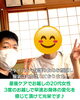 20代女性、産後ケアで劇的変化！「産後整体で3回目のご来院♪お身体の変化がうれしいです【新潟市東区】」