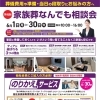 【6月1日～30日】家族葬なんでも相談会＆「ティアの会」入会キャンペーンのご案内