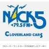 FM NACK5でクローバーランドカーズのCMオンエア中！