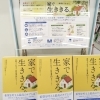 「最期まで、自宅で、落ち着いた暮らしを続けたい」 0歳から100歳まで、全ての方々の願いに寄り添った「最高のケア」の記録…『家で生ききる。最期まで在宅で。訪問看護18のストーリー』