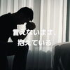 どの現場にもある“言えない悩み”。働く人の心は、もっと支えられていい