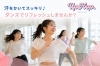 ダンスで心も体もスッキリ爽快！「汗をかいてスッキリ♪ダンスでリフレッシュしませんか？」
