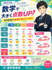 「数学98点！理科100点！5教科469点達成」