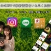 【公式SNSのご案内】大津三十八不動尊の最新情報をチェック！