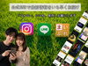 公式SNSで日々更新情報をお届け！「【公式SNSのご案内】大津三十八不動尊の最新情報をチェック！」