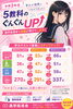 「学力テストで60点以上アップ！着実な積み重ねが結果につながりました！」