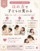 「【公文式西葛西グリーン教室】ほめ方で子どもは変わる」