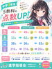 「学力テストで68点アップ！努力の積み重ねが結果に！」