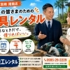 宮崎駅近くの町の工具レンタル店