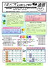 「【綾部市図書館】ほんでほんで通信6月号（2026）」