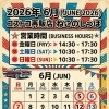【コストコ再販店　ねこのしっぽ】5月営業日のお知らせ📢✨