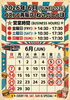 6月の営業日のご案内です(^^)ご来店お待ちしております☆「【コストコ再販店　ねこのしっぽ】5月営業日のお知らせ📢✨」
