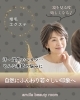 大人の髪悩みを解消！自然なボリューム「最近、分け目が気になり始めた60代の方へ。増毛エクステという選択肢」