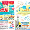★宮崎ガス×宮崎液化ガス　cooking講座のご案内★