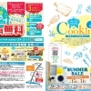 ★宮崎ガス×宮崎液化ガス　cooking講座のご案内★