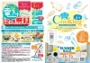 「★宮崎ガス×宮崎液化ガス　cooking講座のご案内★」