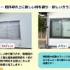 窓リノベ補助金、今年もご提案させていただいております！