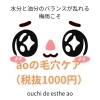 乱れやすい今だからこそaoの毛穴ケア
