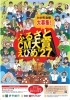「【9月18日まで】「ふるさとＣＭ大賞えひめ’27」のエントリーが受付中です！✨」
