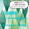 7月の座談会開催のお知らせ