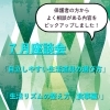 7月の座談会開催のお知らせ
