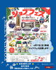「【第3回ジョブフェス❣️ブース出展いたします👷‍♂️⚡️✨】」