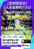 「【夏期講習会】」