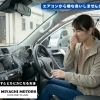 【大口町】エアコンをつけた瞬間の「モワッとした嫌な臭い」に！エバポレーター洗浄＆フィルター交換で車内を劇的リフレッシュ！