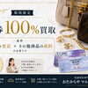 金券をお得に☆彡