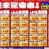 ドンキ西条玉津店💖 食品✨日用品コーナー😘 週末特売のお知らせ～💥💥