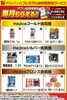 「ドンキ西条玉津店😆majicaアプリ会員の皆さま✨✨6月もmajicaアプリはお得がいっぱい💖💖」