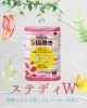 「商品紹介~ステディW~」