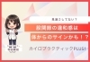 「【女性スタッフ】股関節の違和感、見過ごしていませんか？[安来市 松江市 米子市カイロプラクティック・整体］」