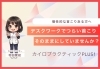 「【女性スタッフ】デスクワークによる首こりを放置してない！？[安来市 松江市 米子市カイロプラクティック・整体］」
