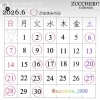 6月カレンダー🌧️