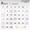 ZUCCHERO 6月のお休みはこちら「6月カレンダー🌧️」