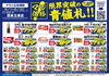 「ドンキ西条玉津店😘6月限定💖💖アプリ会員様限定価格でご提供!!💥💥」