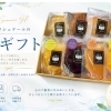 夏限定♪フルーツゼリー＆焼き菓子の「夏ギフト」できました