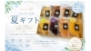夏限定！リッチなフルーツゼリーギフト「夏限定♪フルーツゼリー＆焼き菓子の「夏ギフト」できました」