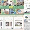 6/30まで！Smart Choice Fairのご案内