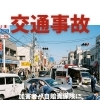 加害者が自賠責保険に入っていない場合