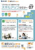 就活ファクトリー東大阪「スキルアップセミナー」2026年7月のスケジュールです!「就活ファクトリー東大阪「スキルアップセミナー」2026年7月のスケジュールです!」