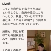 Live感　【　新潟市北区　マッサージ　リラクゼーション　もみほぐし　整体　リフレクソロジー　足つぼ　足裏　ヘッドケア　肩・首・腰　】