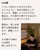 新潟市北区　マッサージ「Live感　【　新潟市北区　マッサージ　リラクゼーション　もみほぐし　整体　リフレクソロジー　足つぼ　足裏　ヘッドケア　肩・首・腰　】」