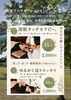 「【出張リラクゼーションのお知らせ📢】くるみRelux Room／甲賀市」