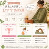 心も体も温まる癒やしの時間「妊活中の方へ＊黄土よもぎ蒸しの「おすすめのタイミング」」