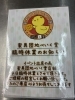「臨時休業」