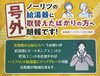 「ノーリツの給湯器に取替えたばかりの方へ。ハイブリッド化できる場合があります！」