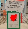 入浴無料券など豪華特典をGET♨️「【リピーター様必見】フロントのQRコードでLINEスタンプ獲得🏅お得な特典を見逃してませんか？」