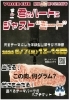 「6/7(日)ボイス・キュー開局記念特番「君のハートにジャストミート」公開生放送！」